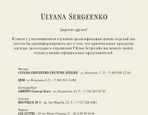 Дизайнер Ульяна Сергиенко – новый взгляд на традиционную русскую моду Модельер ульяна сергиенко платья