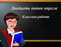 Знакомьтесь-устаревшие слова!